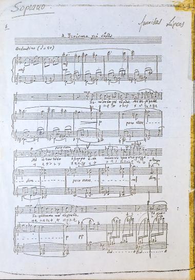 4. Ξεκίνησα για ν'άρθω