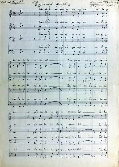 Ελληνικά φτερά