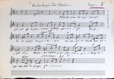 Καταστροφή των Ψαρών