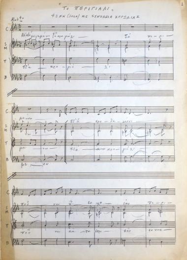 Το περιγιάλι