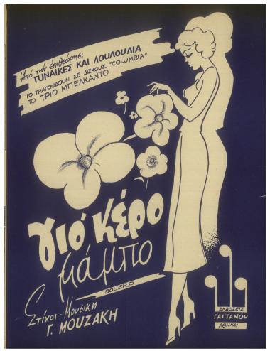 Γιο κέρο μάμπο