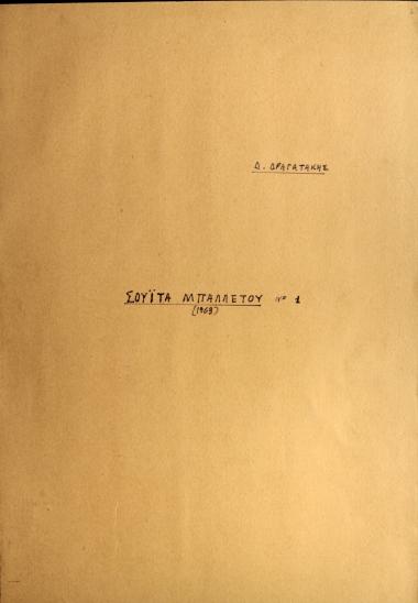 Σουίτα μπαλλέτου Νο. 1