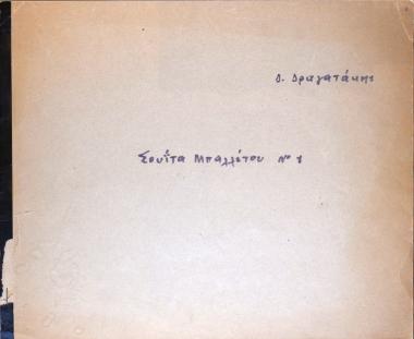 Σουίτα μπαλλέτου Νο. 1