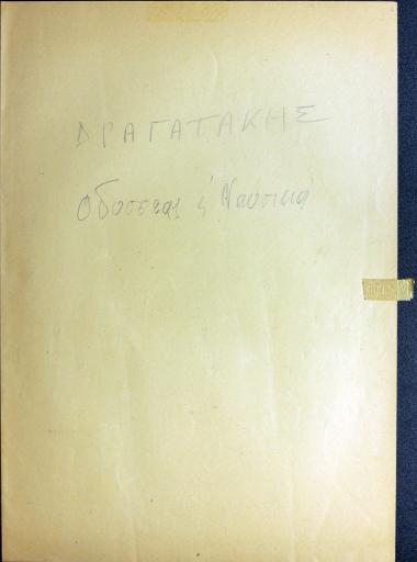 Οδυσσέας και Ναυσικά