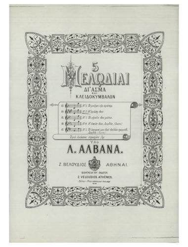 Η αγάπη σου