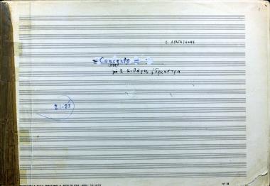 Concerto: για 2 κιθάρες και ορχήστρα