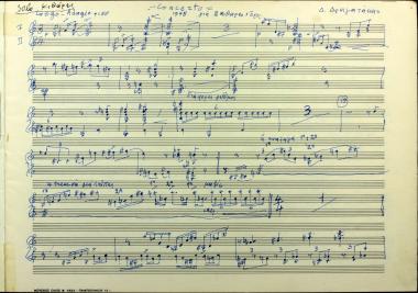 Concerto: για 2 κιθάρες και ορχήστρα