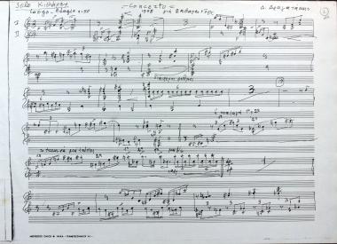 Concerto: για 2 κιθάρες και ορχήστρα