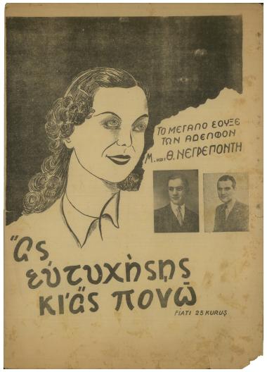 Ας ευτυχήσης κι` ας πονώ