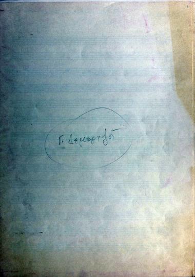 Κουαρτέτο αριθ. VII