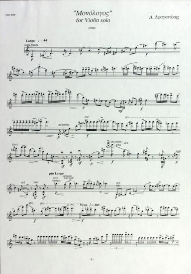 Μονόλογος : for Violin Solo