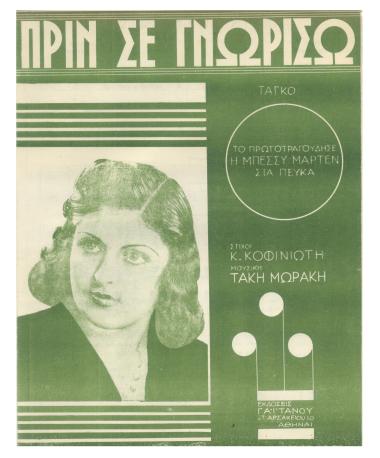 Πριν σε γνωρίσω