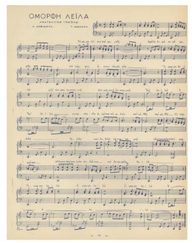 Όμορφη Λεϊλά