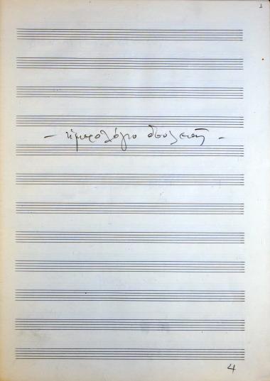 Ημερολόγιο δουλειάς