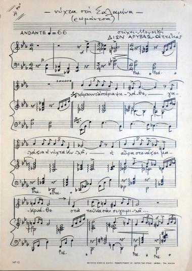 1. Νύχτα στη Σαλαμίνα, 2. Άσπρο συννεφάκι, 3. Κάποιες παληές μου αγάπες, 4. Μια Χίμαιρα, 5. Tu es partie, 6. Αγάπη, 7. Nostalgia, 8. Αυτά που τότε ζήσαμε, 9. Νυκτερινό, 10. Νυχτιά ξελογιάστρα