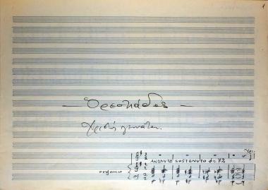 Κάλαντα Χριστουγέννων