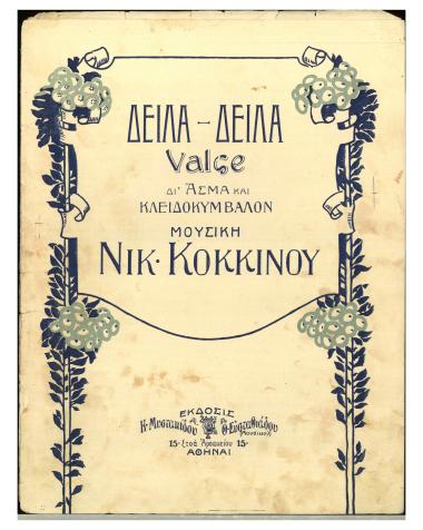 Δειλά - δειλά