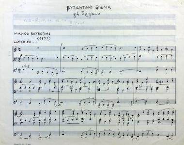 Βυζαντινό θέμα για όργανο