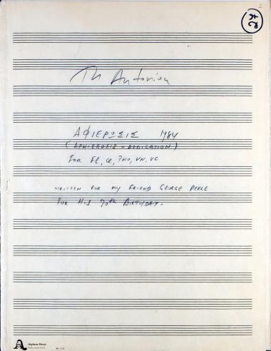 Αφιέρωσις (Aphierosis - Dedication)