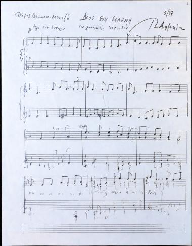 Δέος στη σελήνη