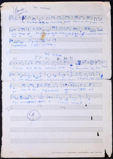 Της μητέρας