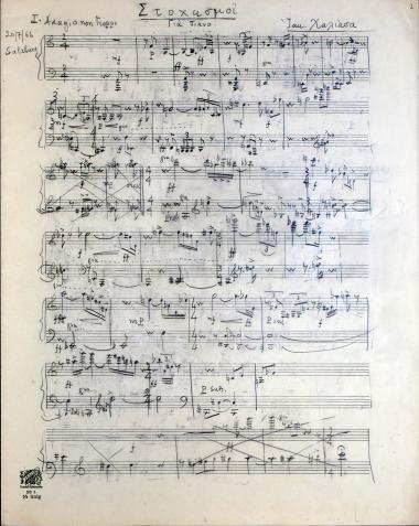 Στοχασμοί: για πιάνο