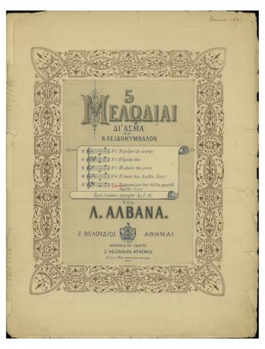 Το υστερνό μου σου στέλλω τραγούδι