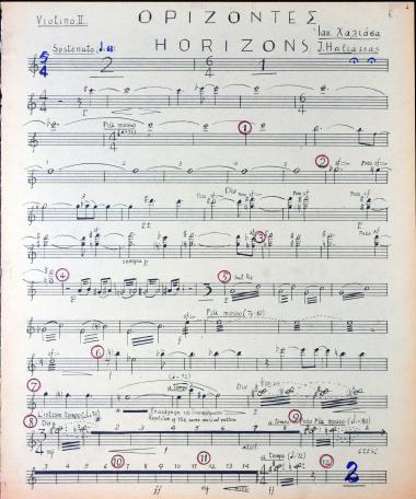 Ορίζοντες = Horizons