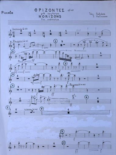 Ορίζοντες: για ορχήστρα, op. 41 = Horizons: for orchestra, op. 41