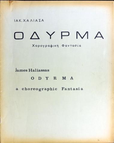 Όδυρμα: χορογραφική φαντασία, op. 32 = Odyrma (lamentation): fantaisie choregraphique, op. 32 = Odyrma (lamentation): a choreographic fantasia, op. 32