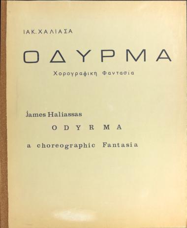 Όδυρμα: χορογραφική φαντασία, op. 32 = Odyrma (lamentation): fantaisie choregraphique, op. 32 = Odyrma (lamentation): a choreographic fantasia, op. 32