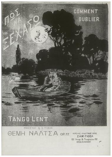 Πώς να ξεχάσω...