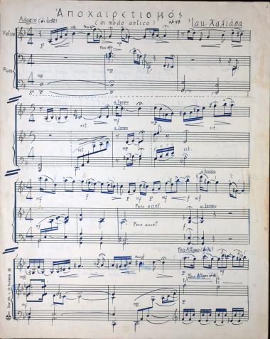 Αποχαιρετισμός (in modo antico), op. 49