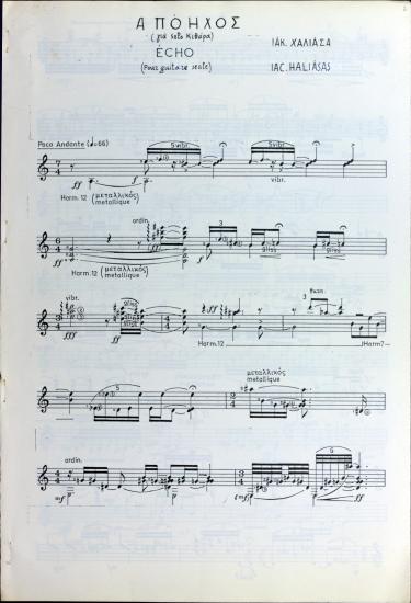 Απόηχος: για solo κιθάρα = Echo: pour quitare seule