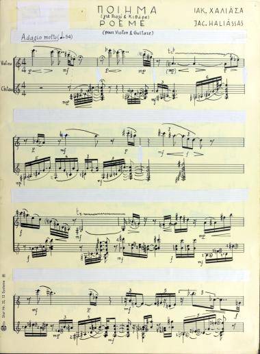 Ποίημα: για βιολί & κιθάρα = Poeme: pour violon & guitare