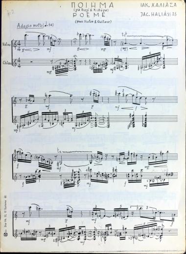 Ποίημα: για βιολί & κιθάρα = Poeme: pour violon & guitare