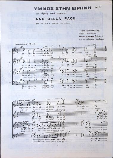 Ύμνος στην ειρήνη: για 4φωνη μικτή χορωδία, op. 65 = Inno della pace: per un coro a quattre voci miste, op. 65