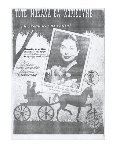 Τότε μόνο θα χωρίσουμε