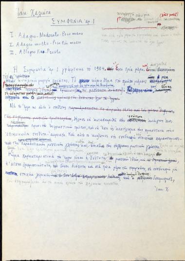 Συμφωνία, αριθ. 1