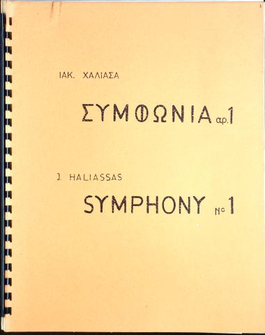 Συμφωνία, αρ. 1 = Symphony, No. 1