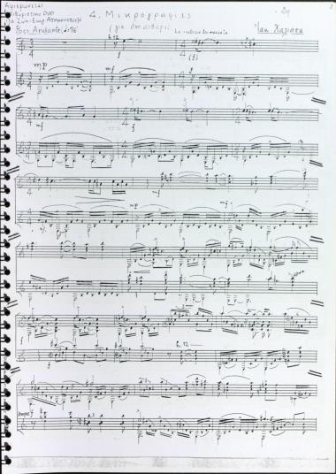 4. Μικρογραφίες: για δύο κιθάρες