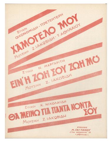 Χαμόγελό μου