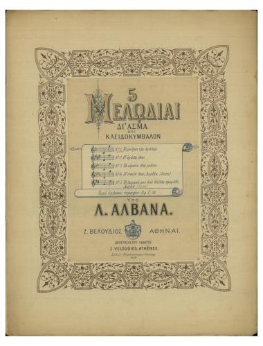 Το μνήμα της αγάπης