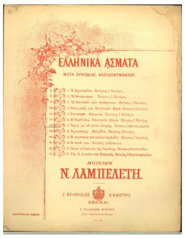 Άφες με να γείνω ευτυχής