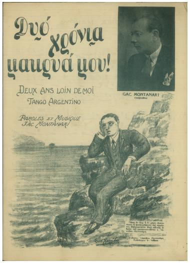 Δυο χρόνια μακρυά μου (Deux ans loin de moi)