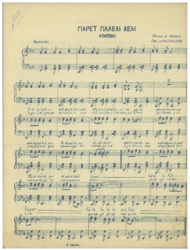 Γιάρετ γιάλελι λέλι