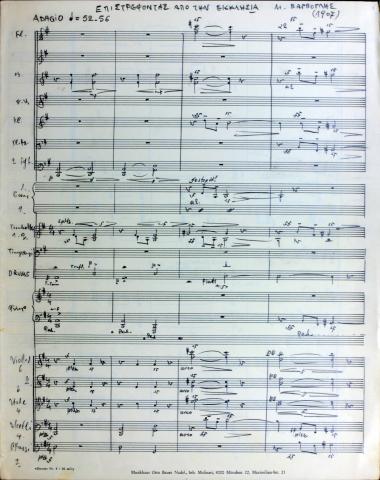 Επιστρέφοντας από την εκκλησία