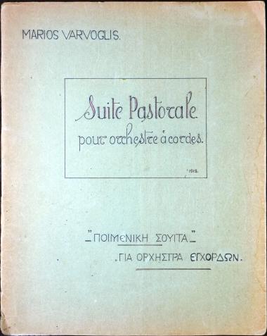Ποιμενική σουίτα: για ορχήστρα εγχόρδων = Suite pastorale: pour orchestre à cordes