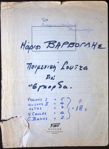 Ποιμενική σουίτα: ορχήστρα εγχόρδων = Suite pastorale