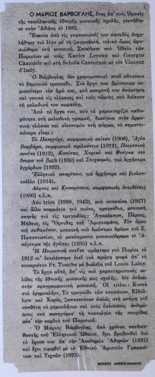 Ποιμενική σουίτα: για ορχήστρα εγχόρδων = Suite pastorale: pour orchestre à cordes